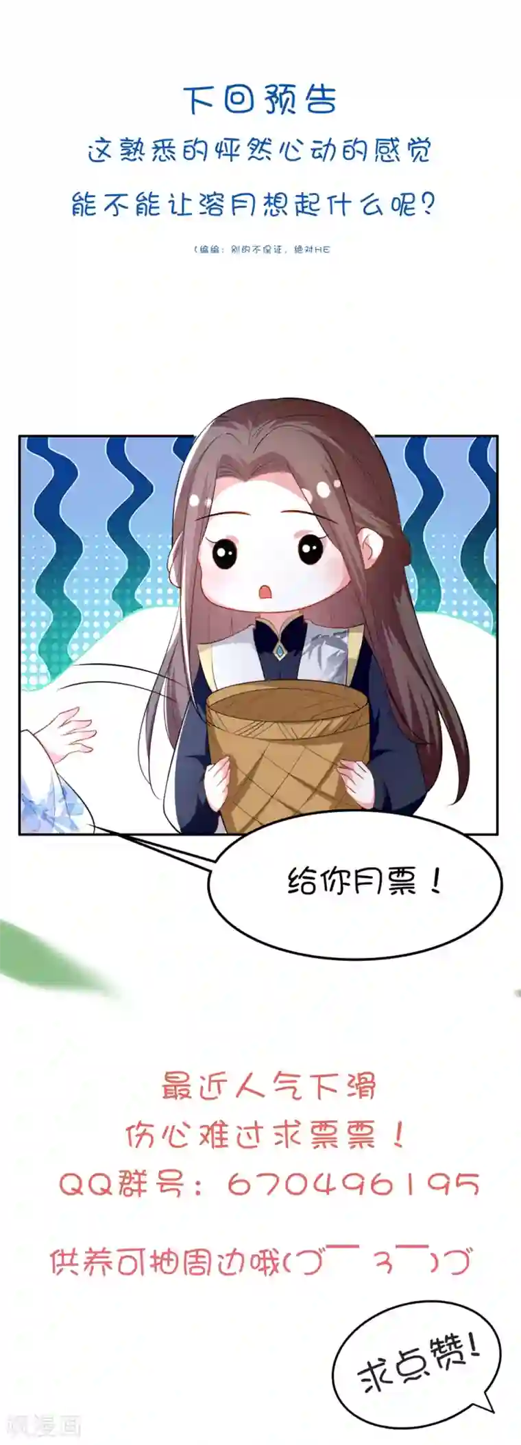坏心王爷别惹我第160话 吃你豆腐
