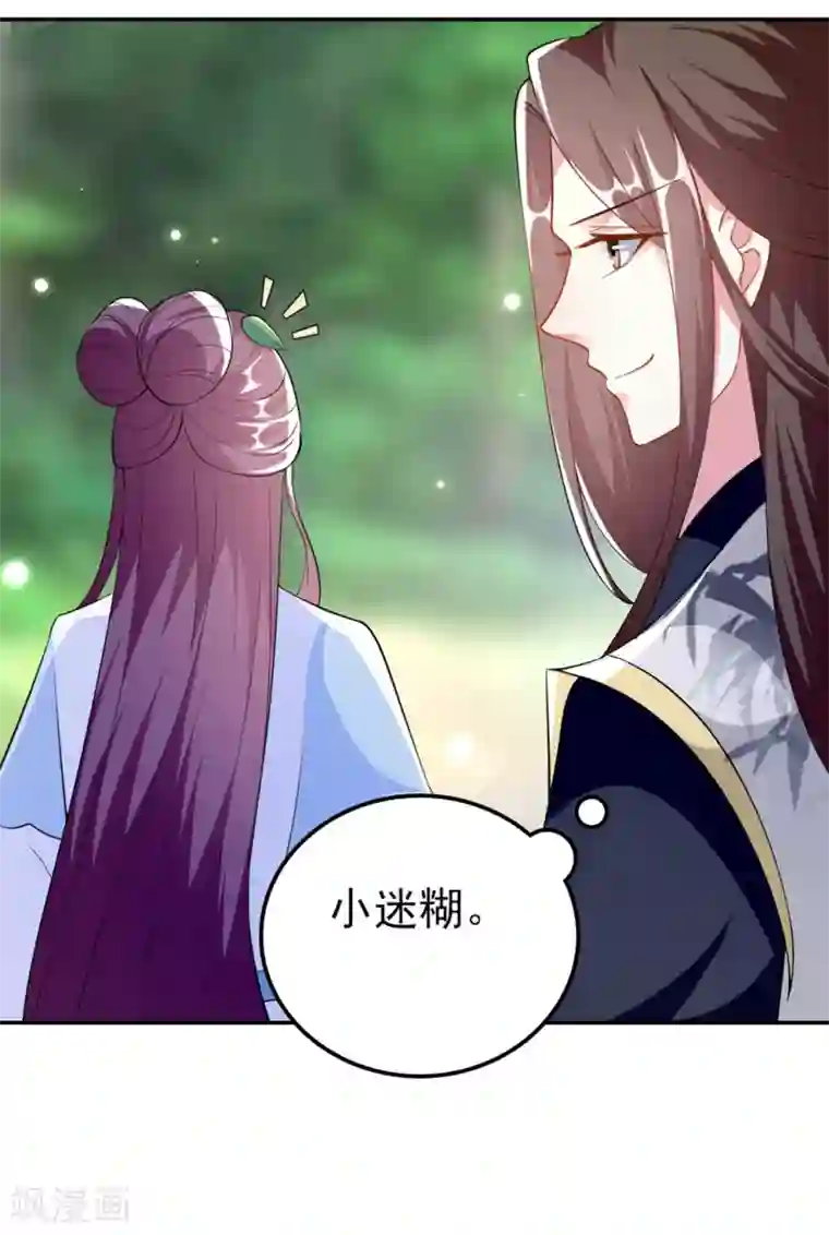 坏心王爷别惹我第160话 吃你豆腐