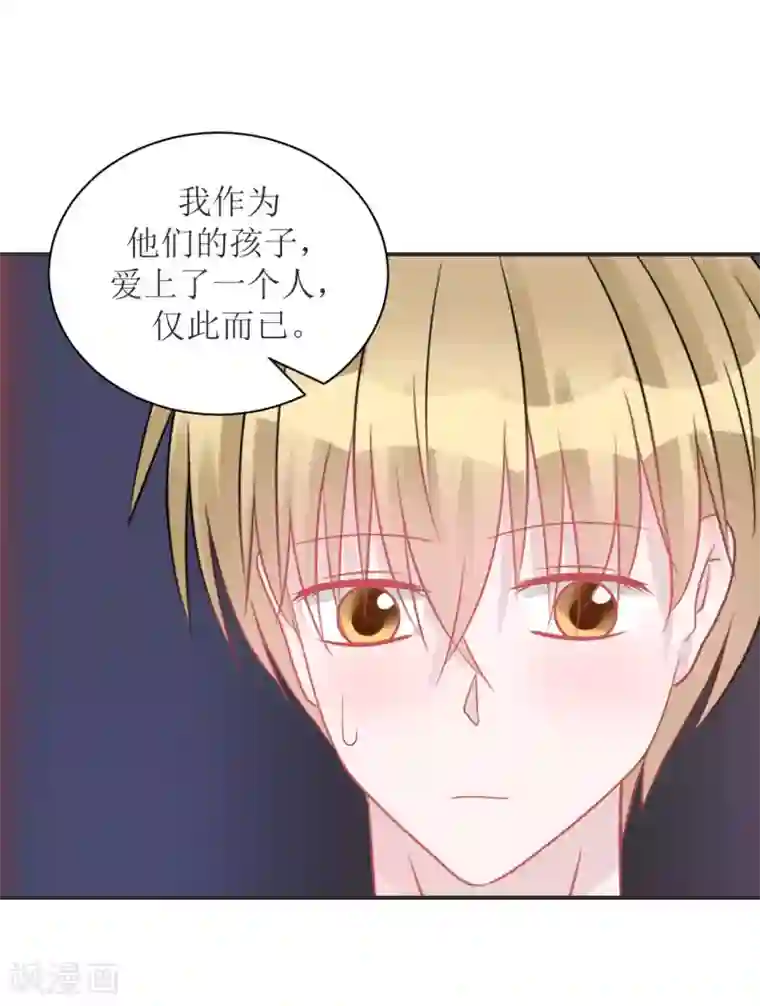 学长纪要最终话 见父母