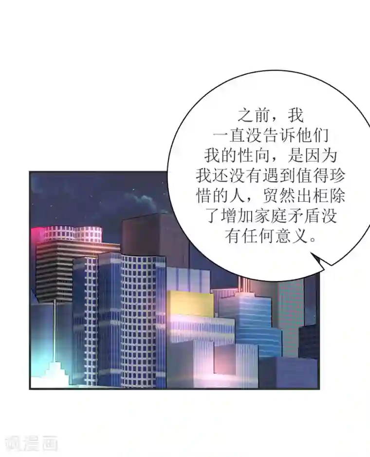 学长纪要最终话 见父母