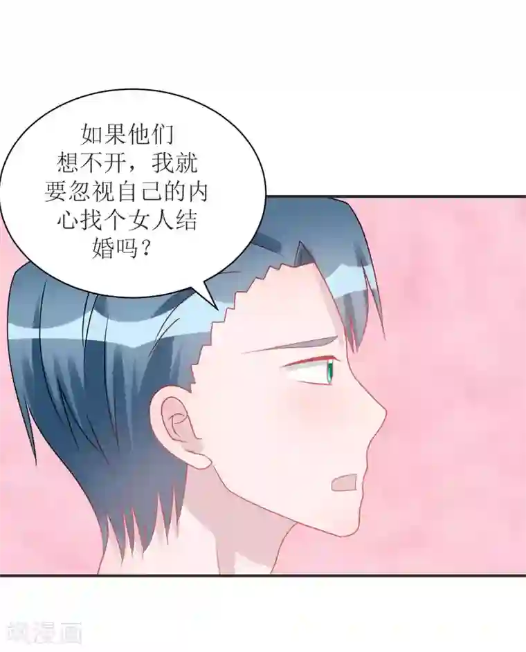 学长纪要最终话 见父母