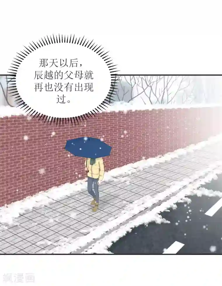 学长纪要最终话 见父母