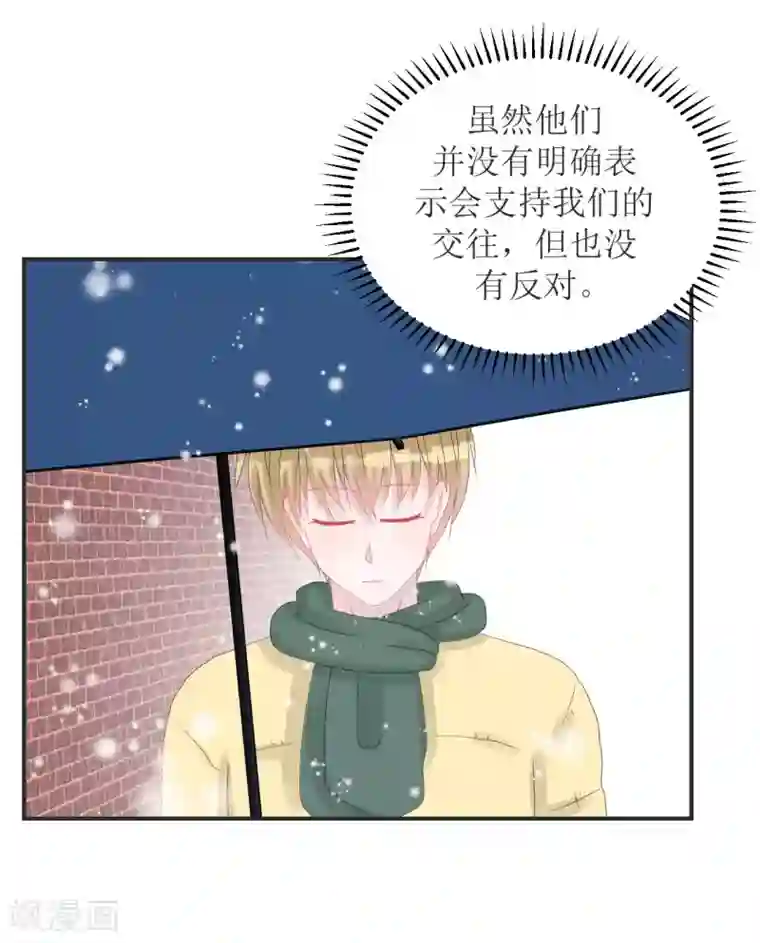 学长纪要最终话 见父母