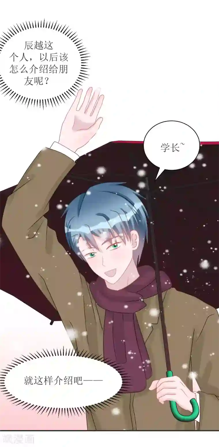 学长纪要最终话 见父母