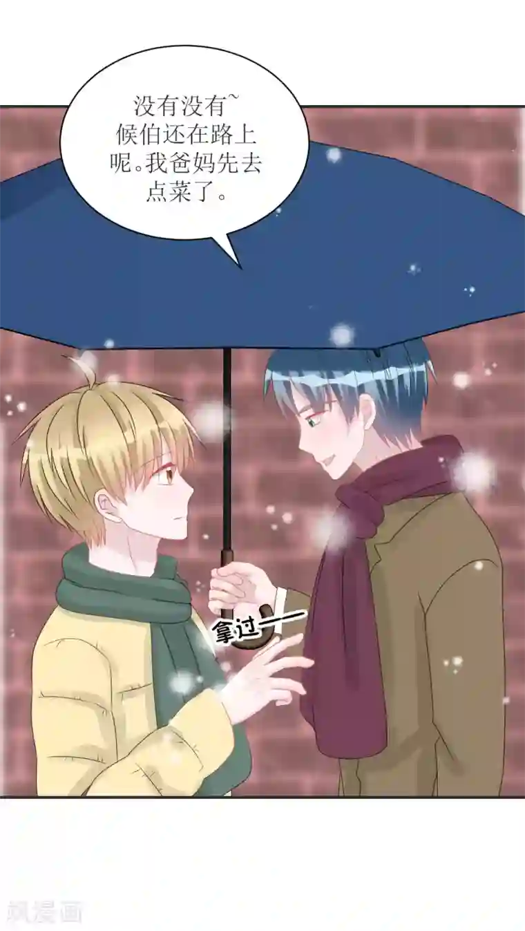学长纪要最终话 见父母