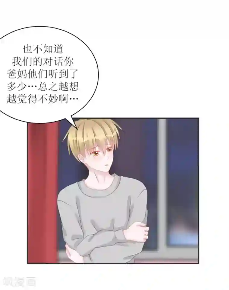 学长纪要最终话 见父母