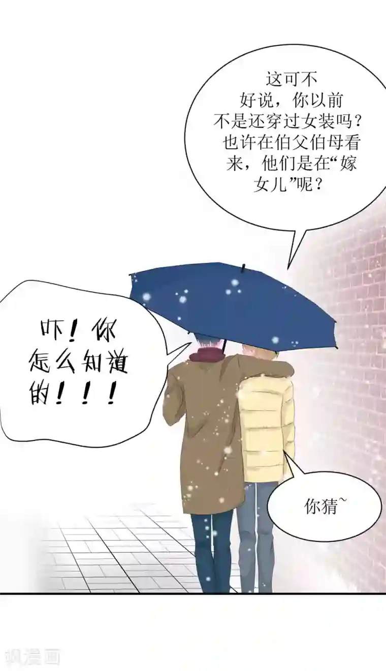 学长纪要最终话 见父母