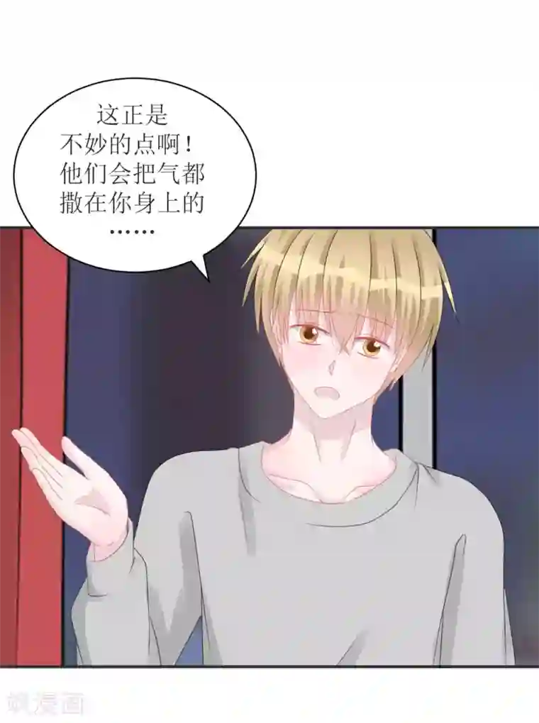 学长纪要最终话 见父母