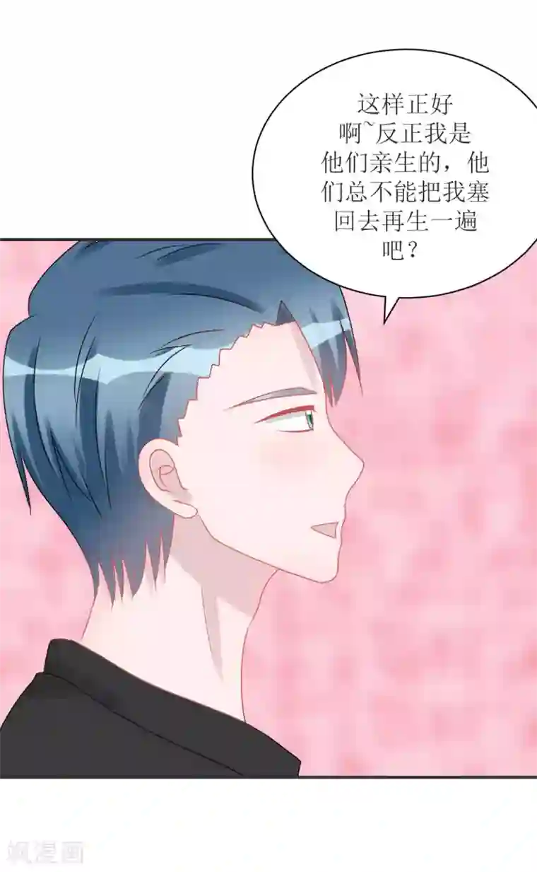 学长纪要最终话 见父母