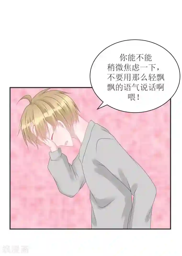 学长纪要最终话 见父母