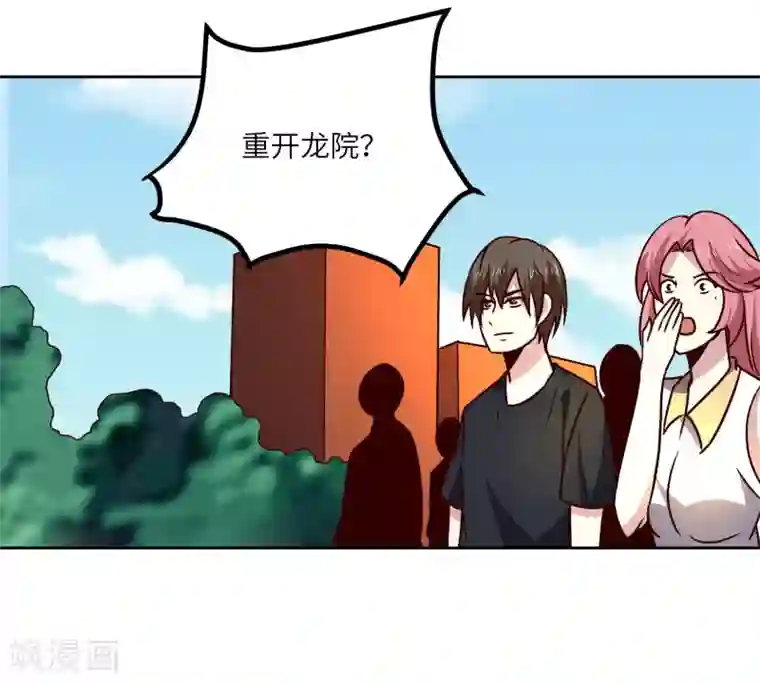神级手游第151话 一挑一