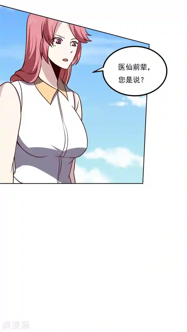 神级手游第153话 走人