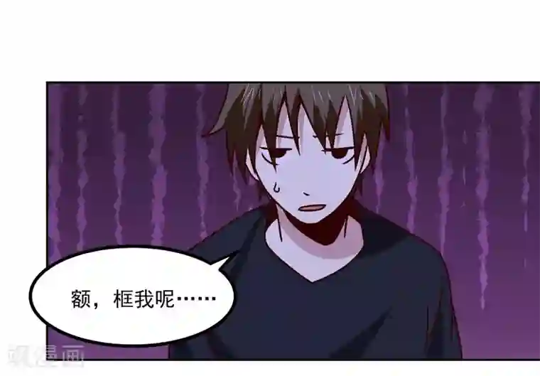 神级手游第153话 走人