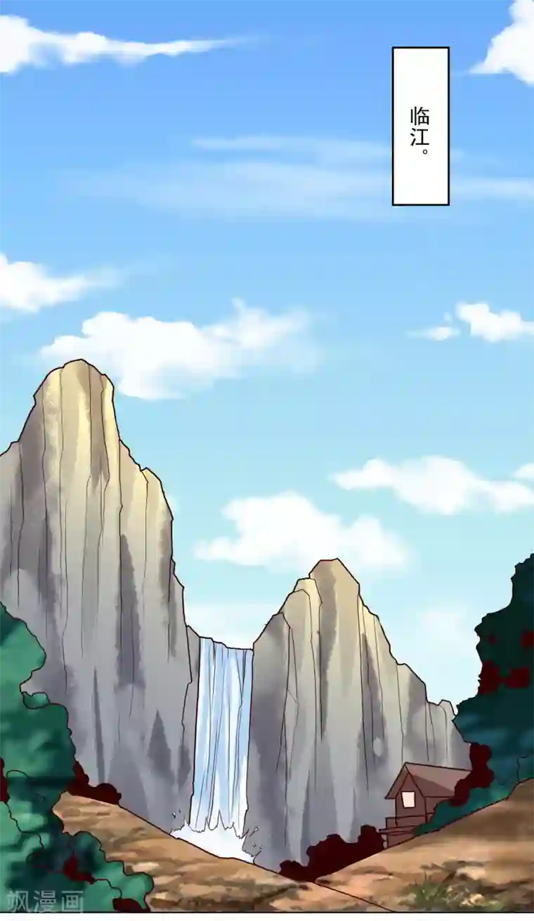 神级手游第153话 走人