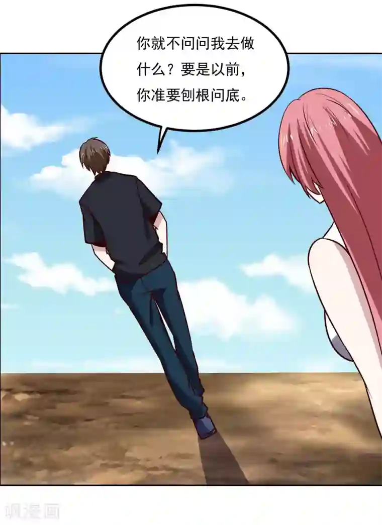 神级手游第153话 走人