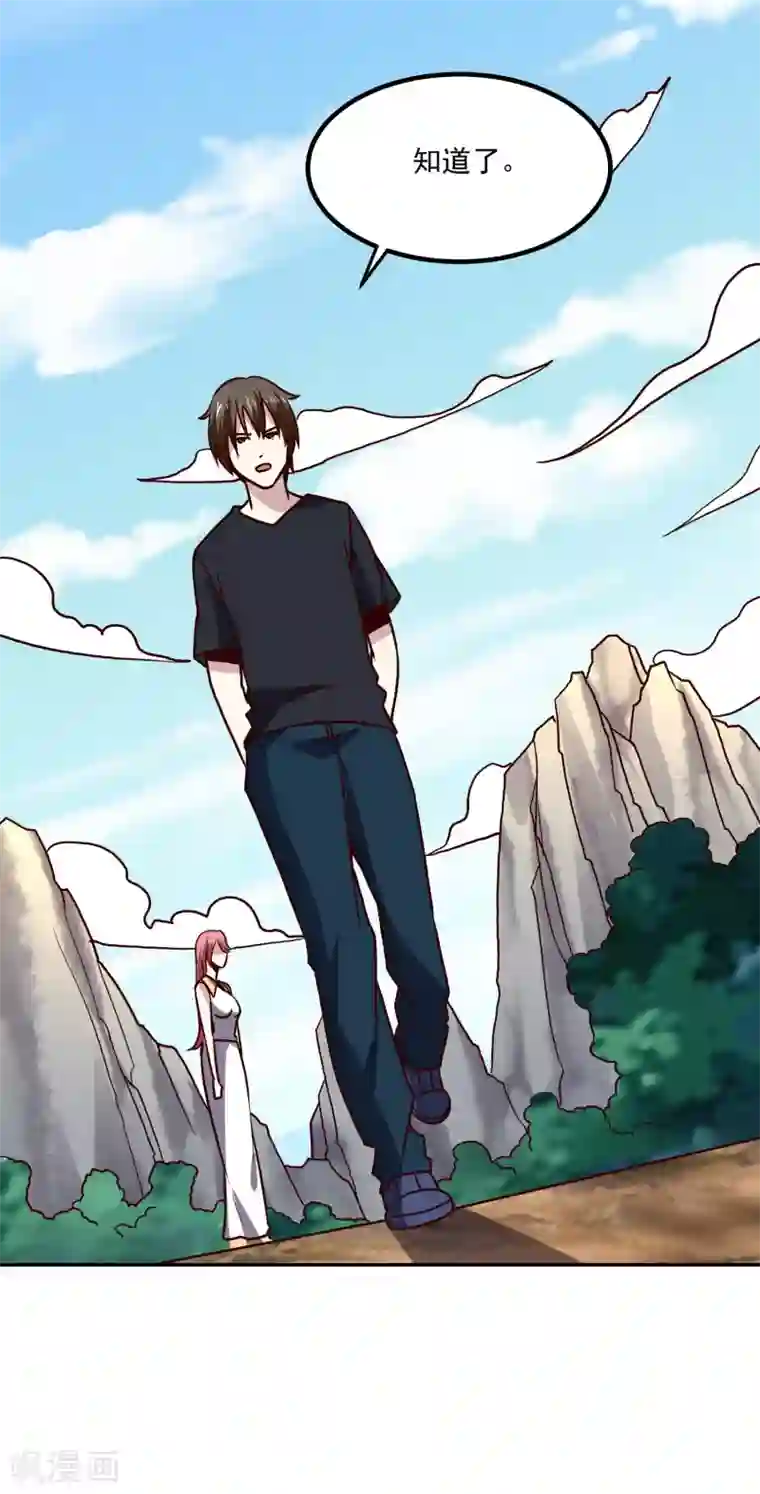 神级手游第153话 走人