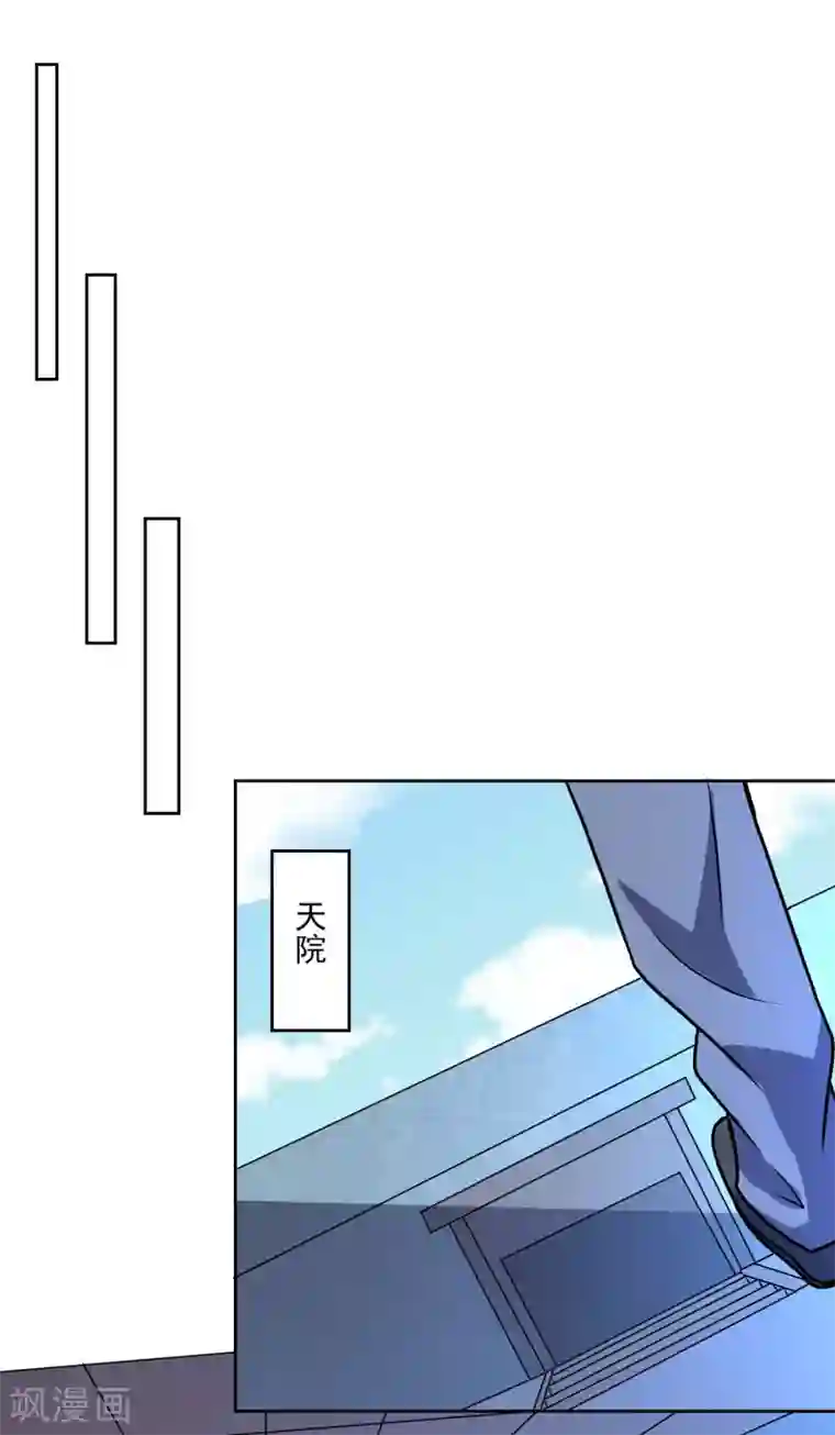 神级手游第153话 走人