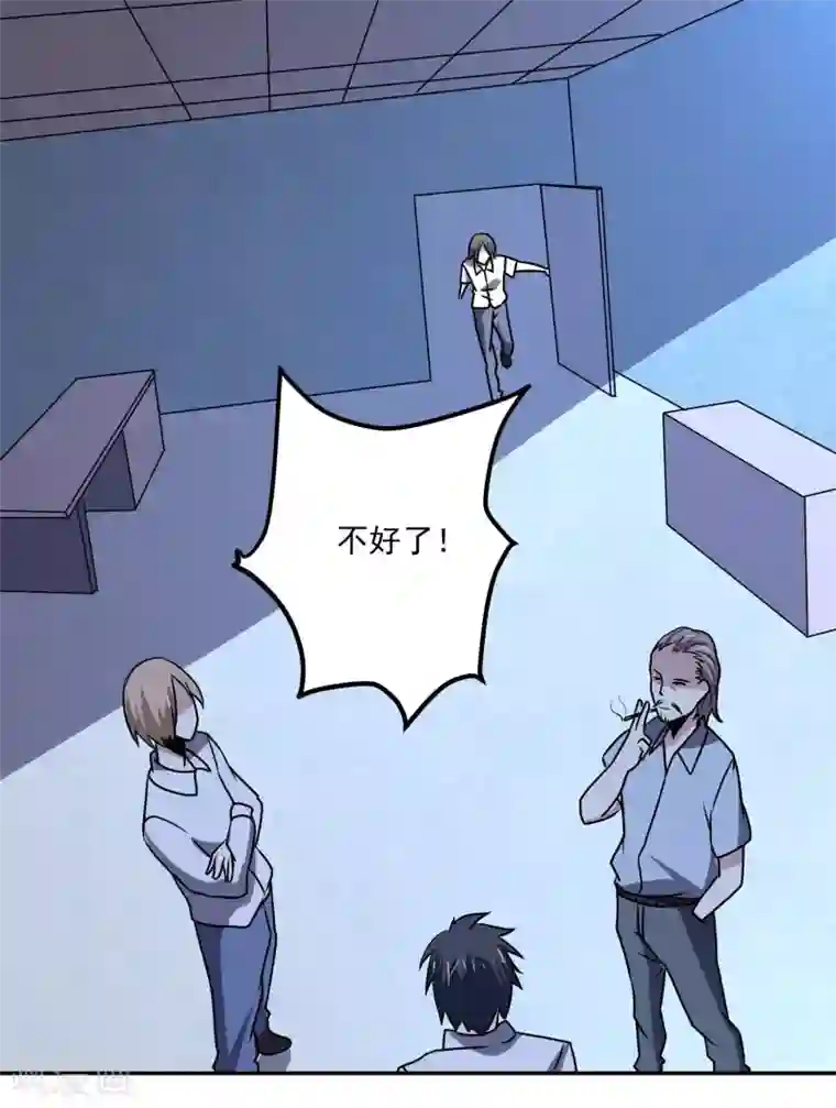 神级手游第153话 走人