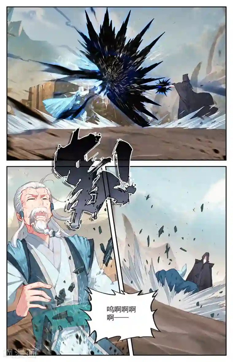 苍穹榜之圣灵纪第81话下 囚牢位面