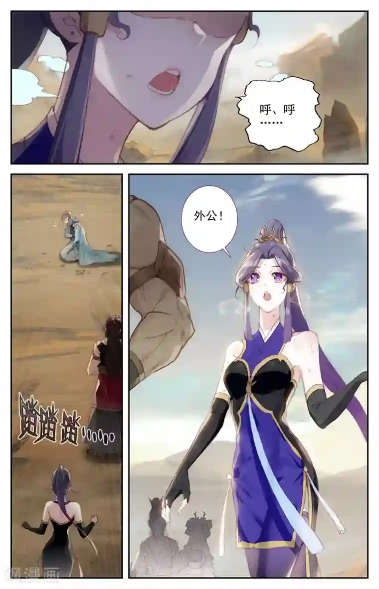 苍穹榜之圣灵纪第82话上 峥嵘少年