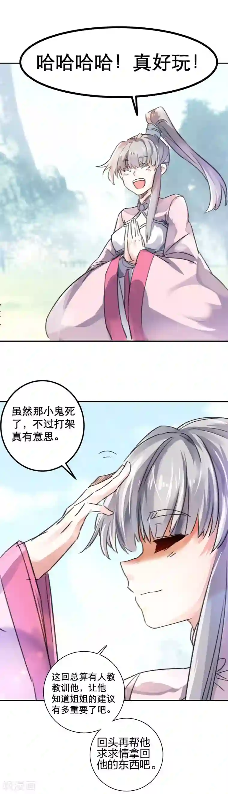 天外江湖之我的落跑大神第22话 死地后生