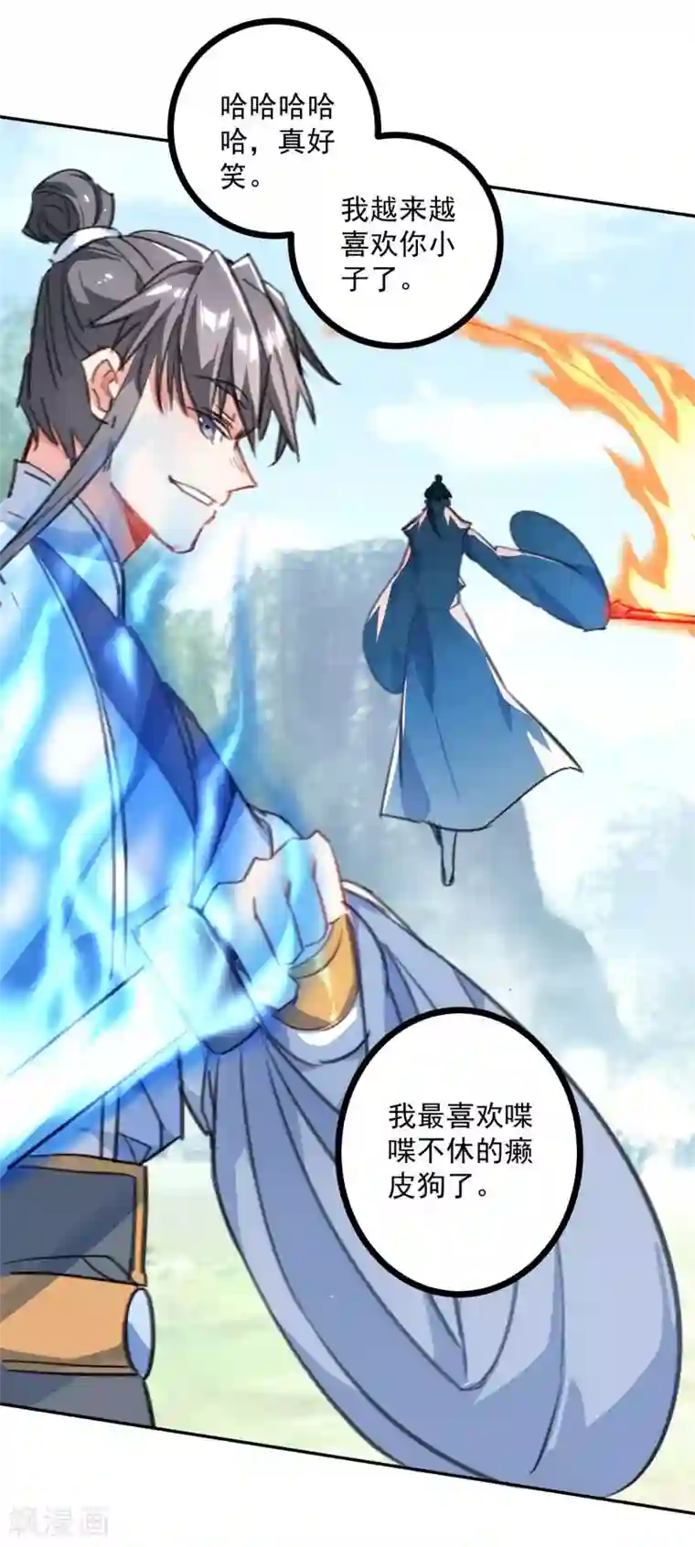 天外江湖之我的落跑大神第22话 死地后生