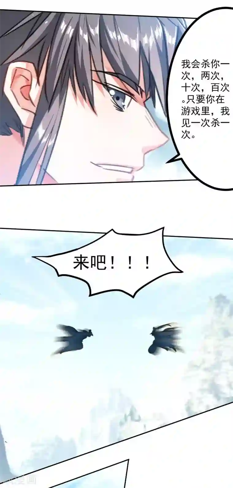 天外江湖之我的落跑大神第22话 死地后生