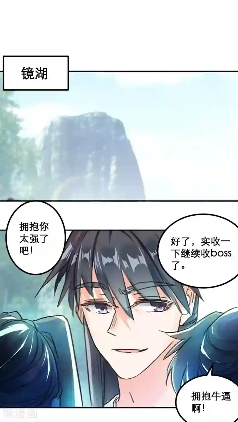 天外江湖之我的落跑大神第22话 死地后生