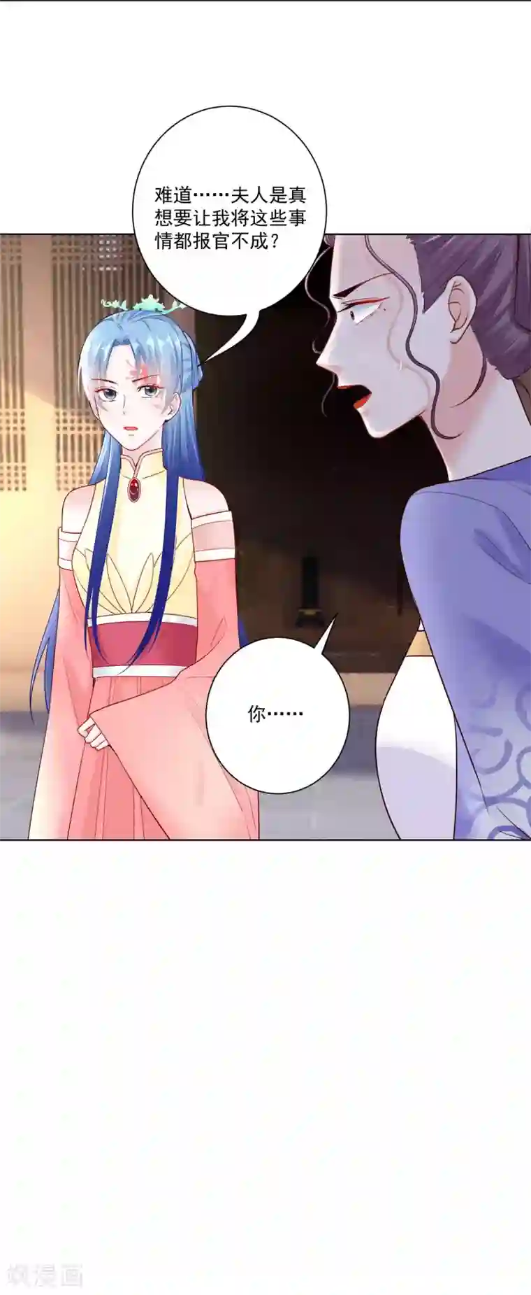 毒医嫡女第114话 形如泼妇