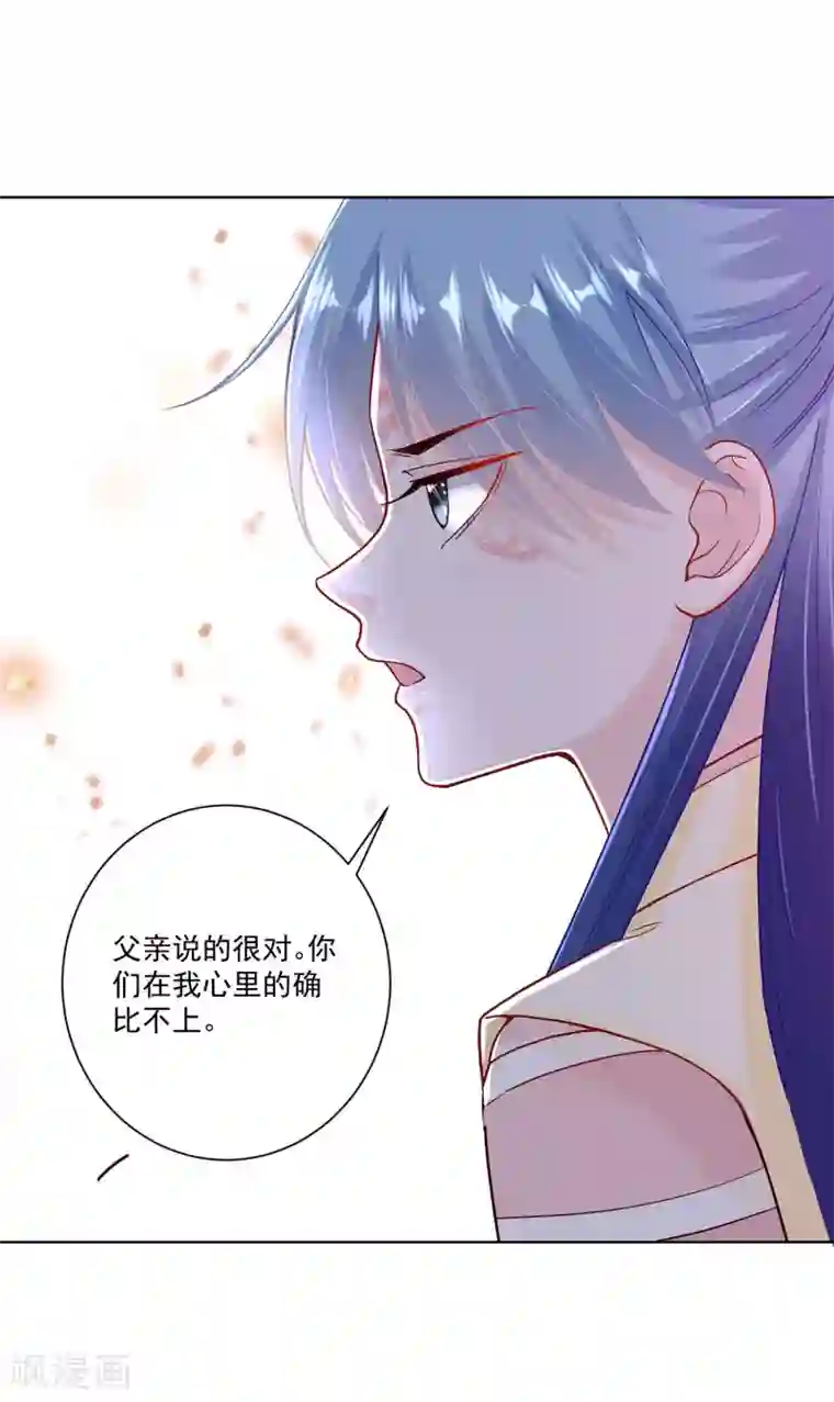 毒医嫡女第114话 形如泼妇