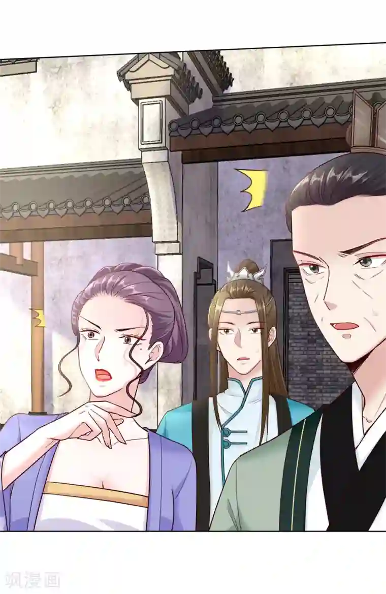 毒医嫡女第114话 形如泼妇