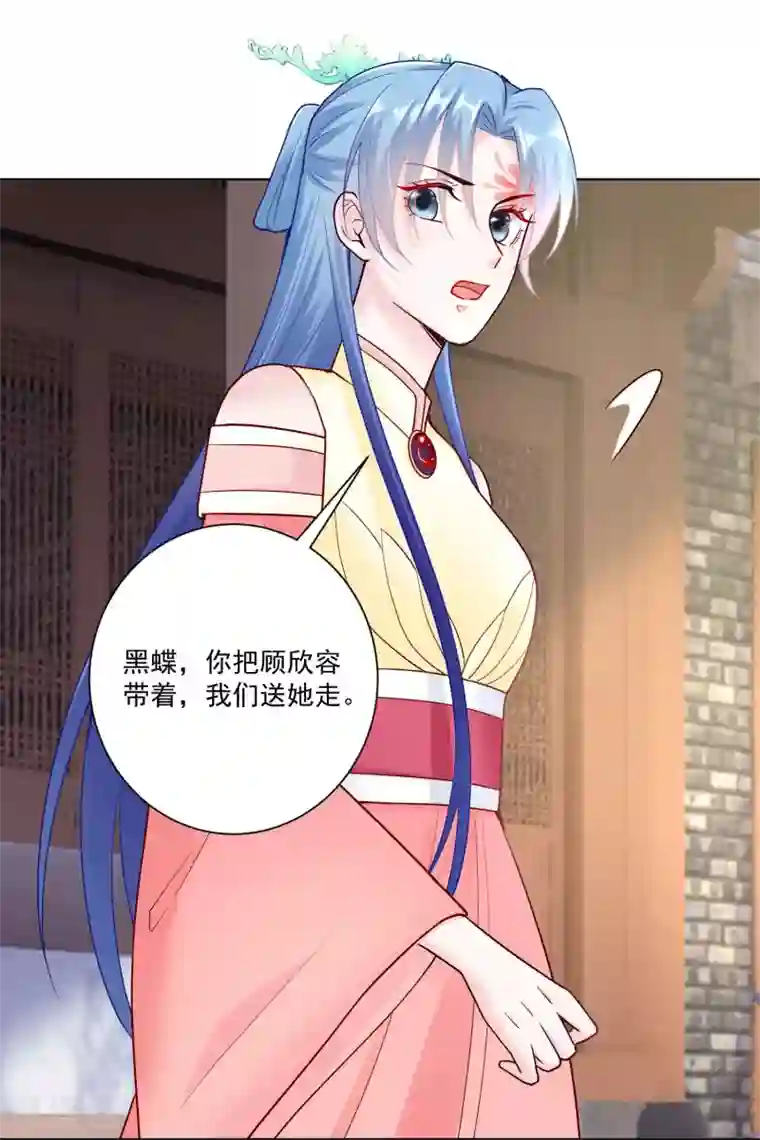 毒医嫡女第114话 形如泼妇