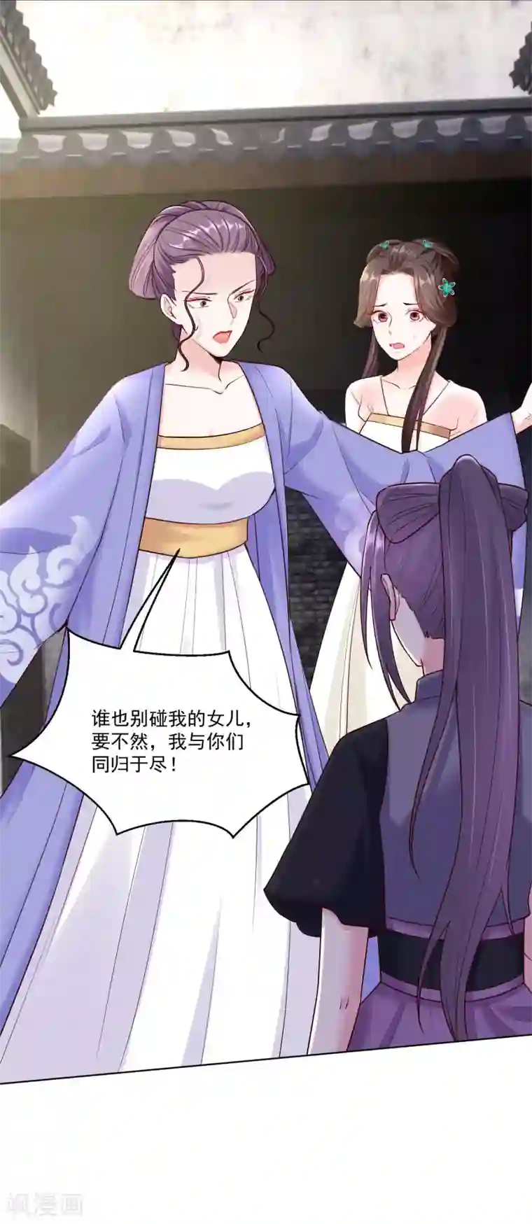 毒医嫡女第114话 形如泼妇