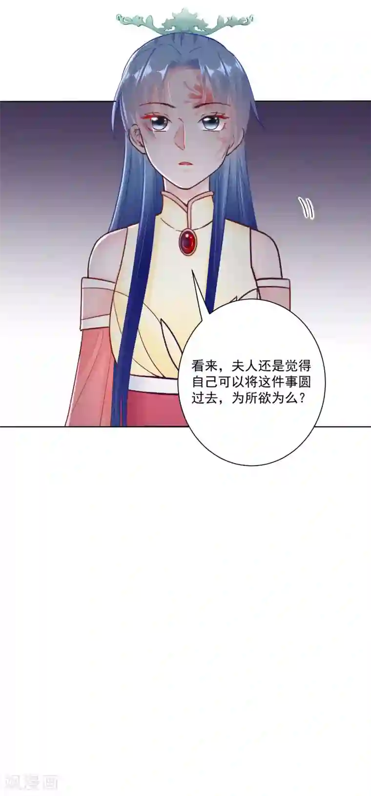 毒医嫡女第114话 形如泼妇