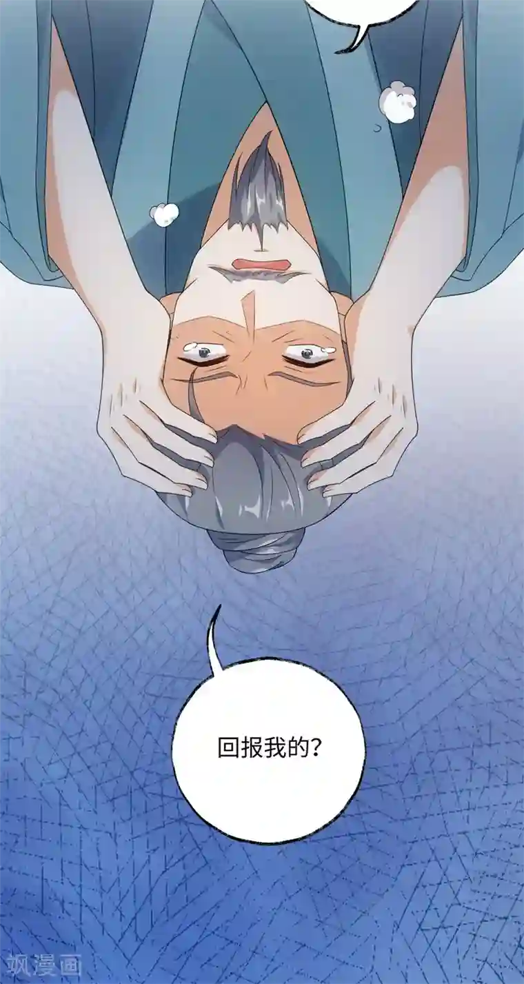 今天也没变成人第71话 佛牙是坏人吗