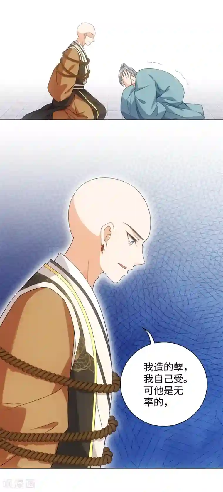今天也没变成人第71话 佛牙是坏人吗