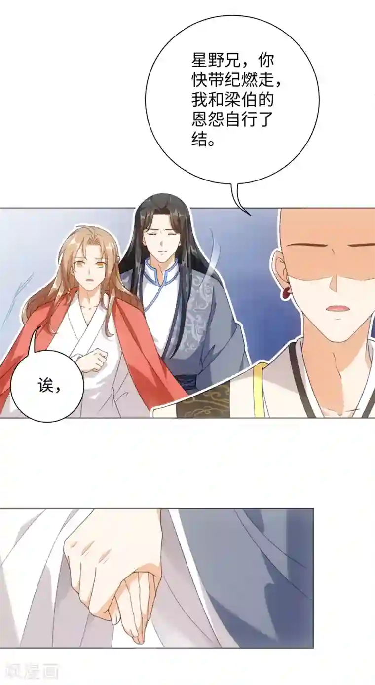 今天也没变成人第71话 佛牙是坏人吗