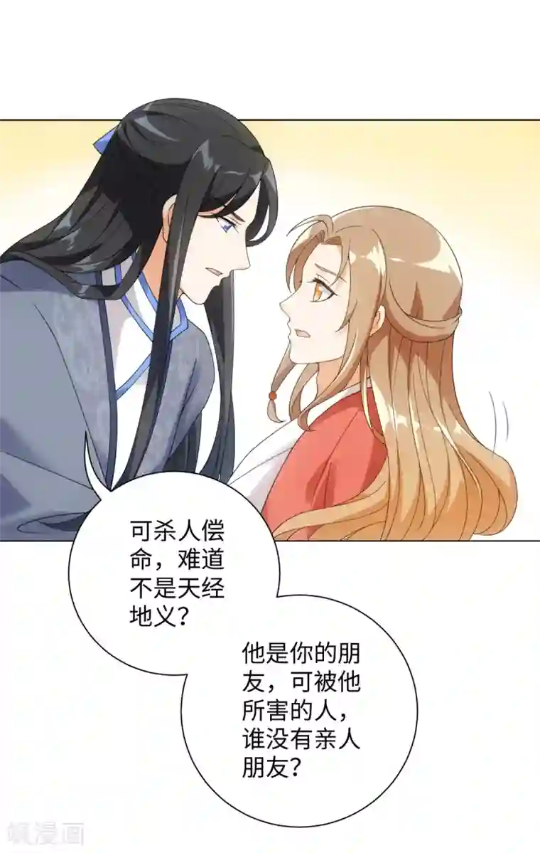 今天也没变成人第71话 佛牙是坏人吗