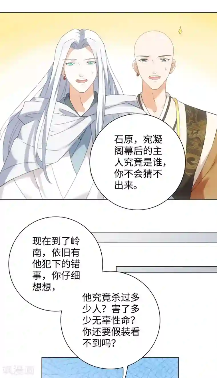 今天也没变成人第71话 佛牙是坏人吗