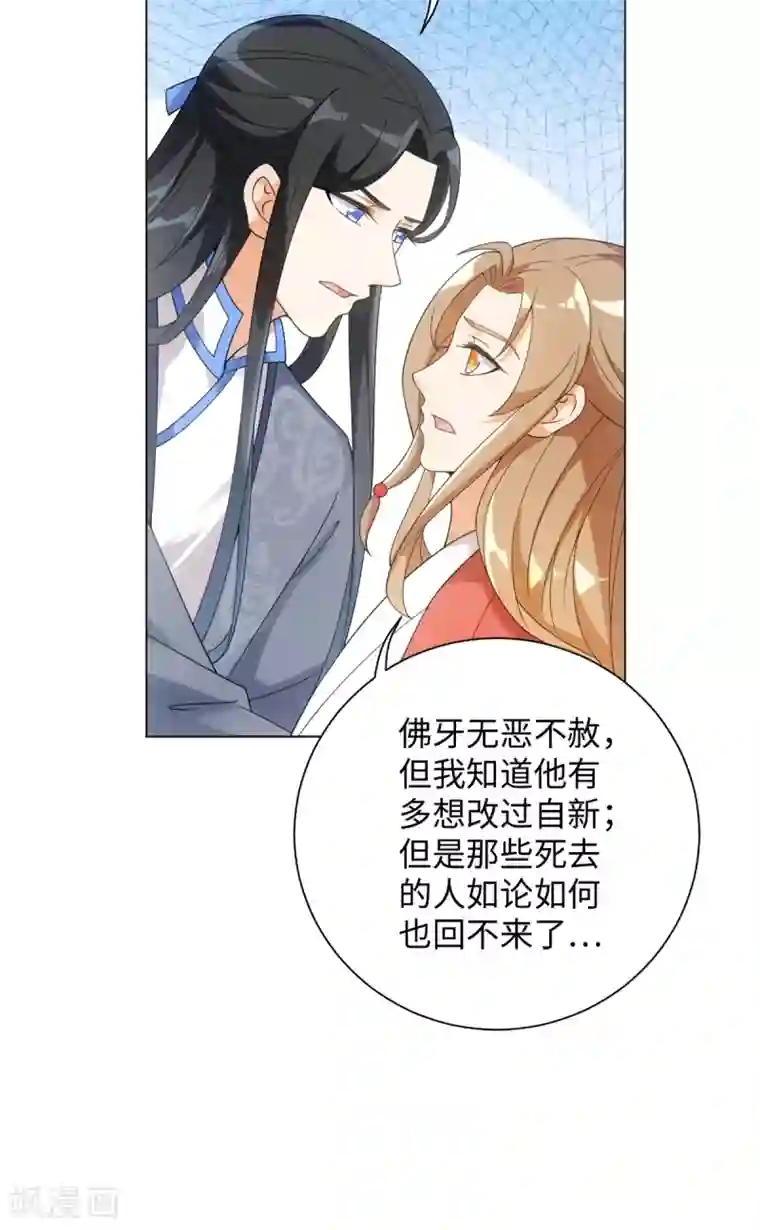 今天也没变成人第71话 佛牙是坏人吗