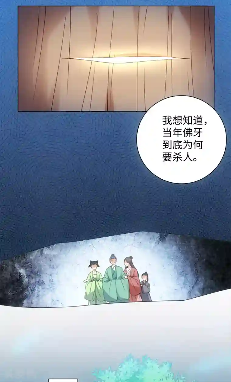 今天也没变成人第71话 佛牙是坏人吗