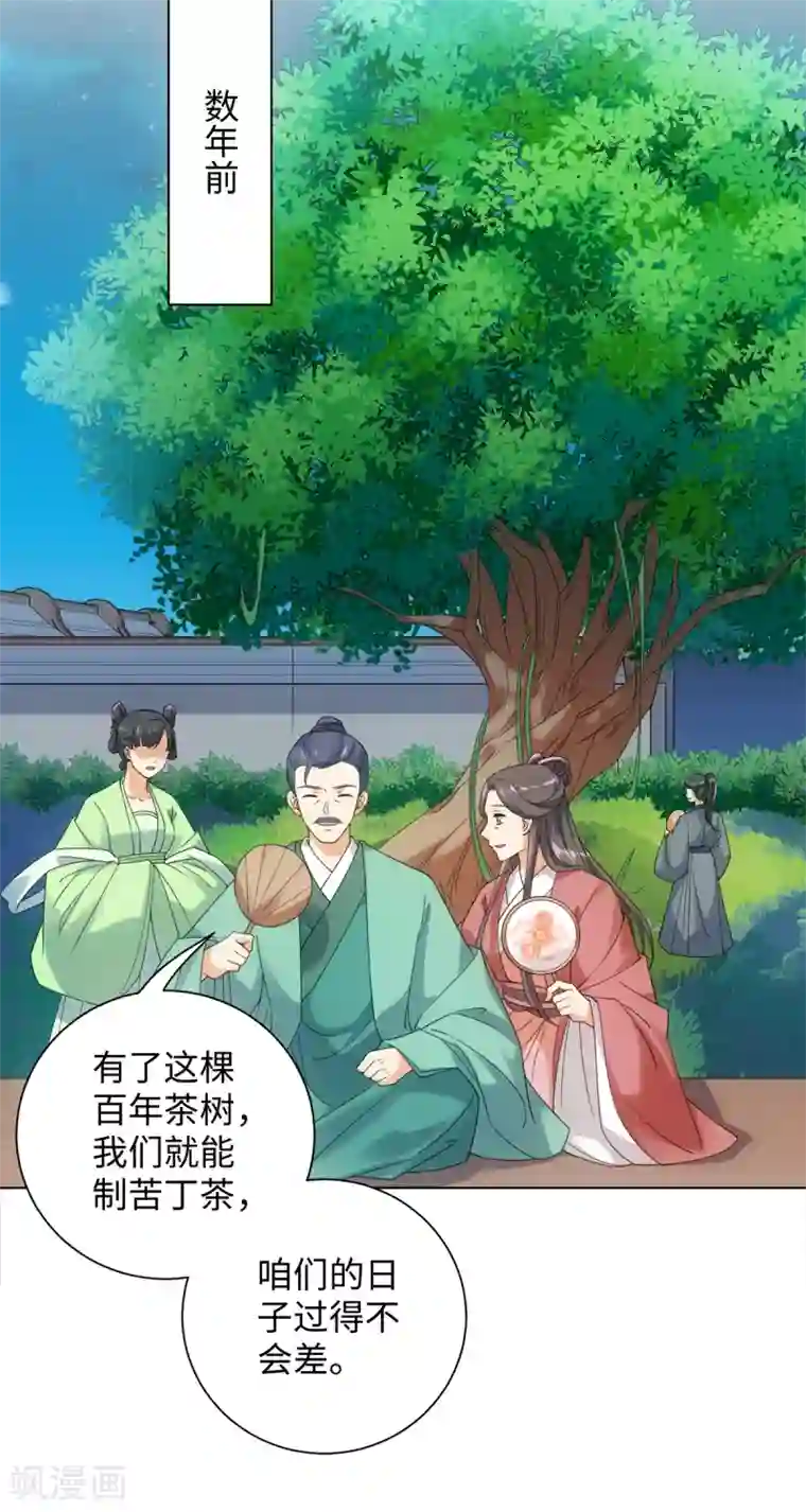 今天也没变成人第71话 佛牙是坏人吗