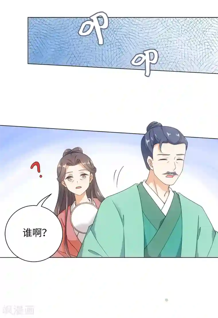 今天也没变成人第71话 佛牙是坏人吗