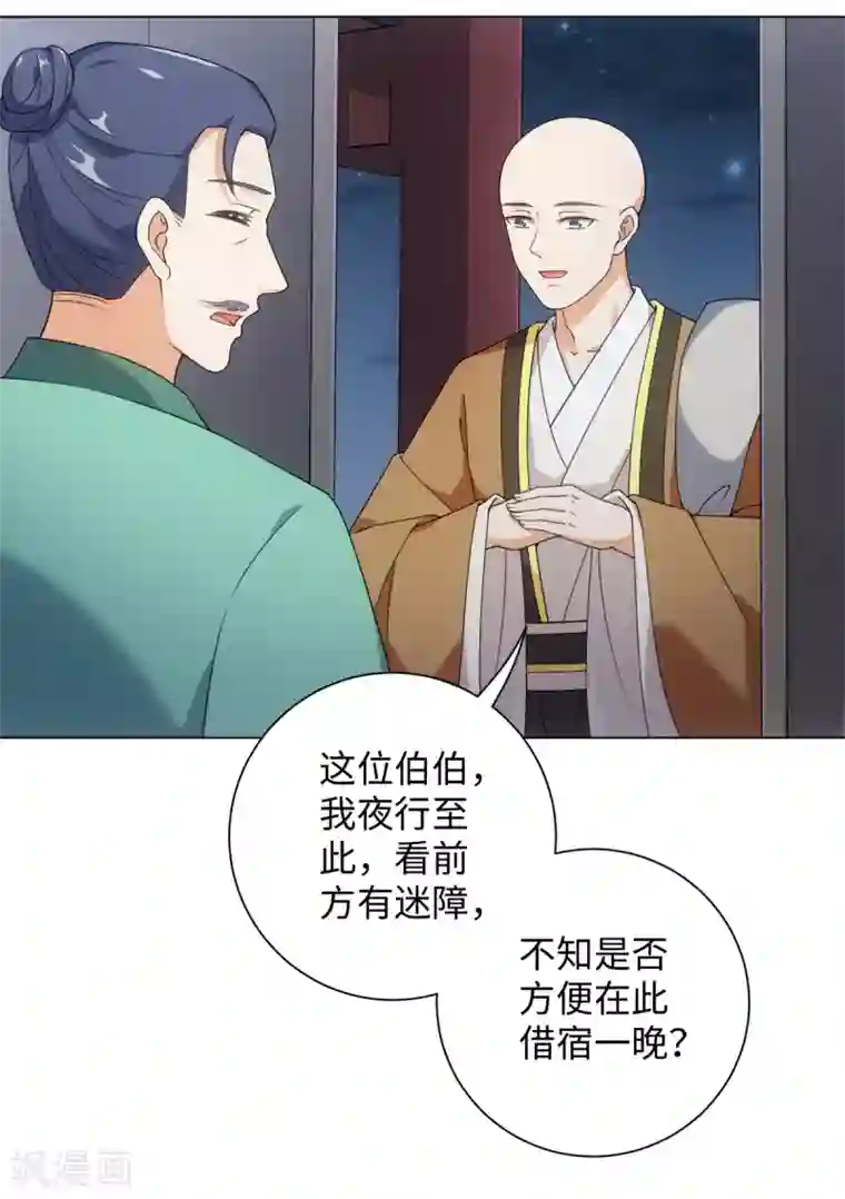 今天也没变成人第71话 佛牙是坏人吗