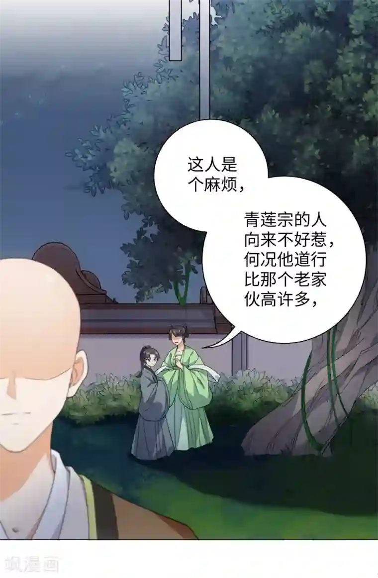 今天也没变成人第71话 佛牙是坏人吗