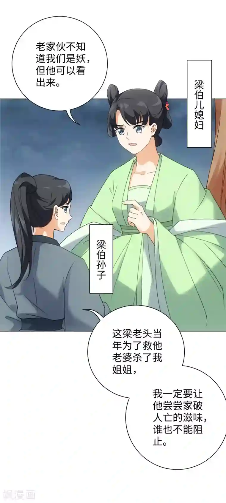 今天也没变成人第71话 佛牙是坏人吗