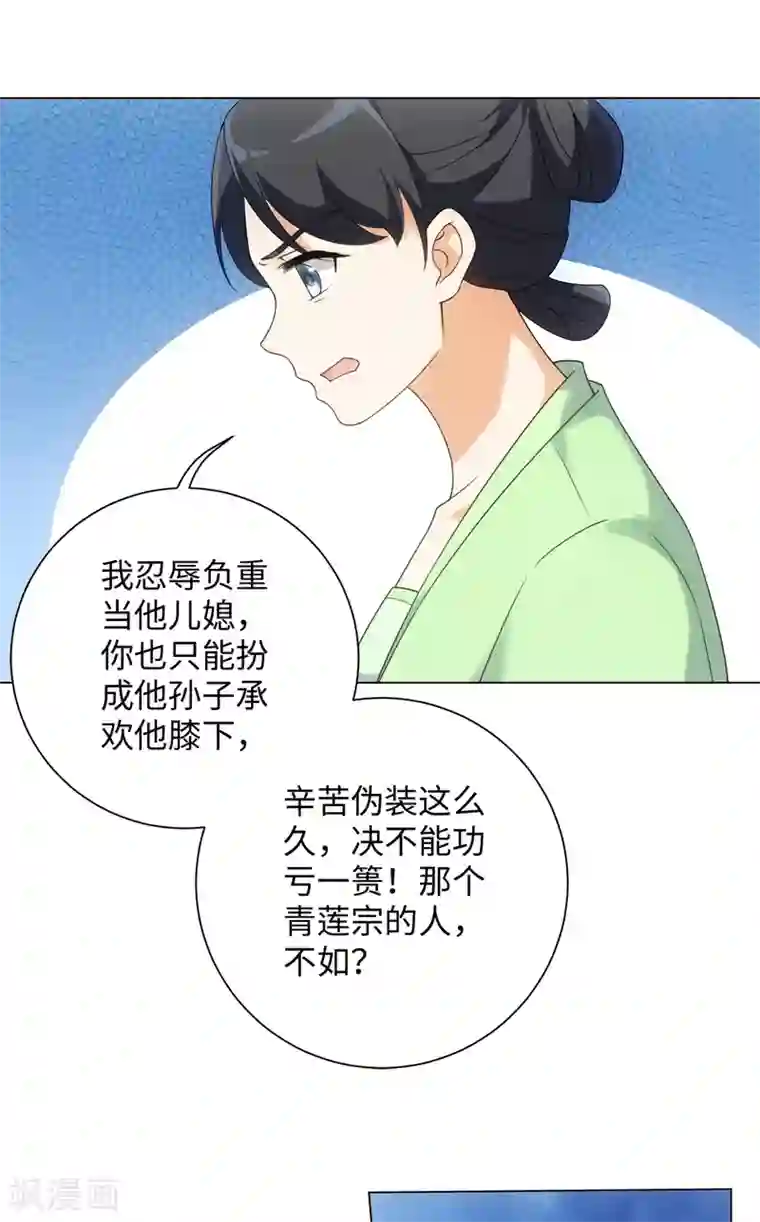 今天也没变成人第71话 佛牙是坏人吗