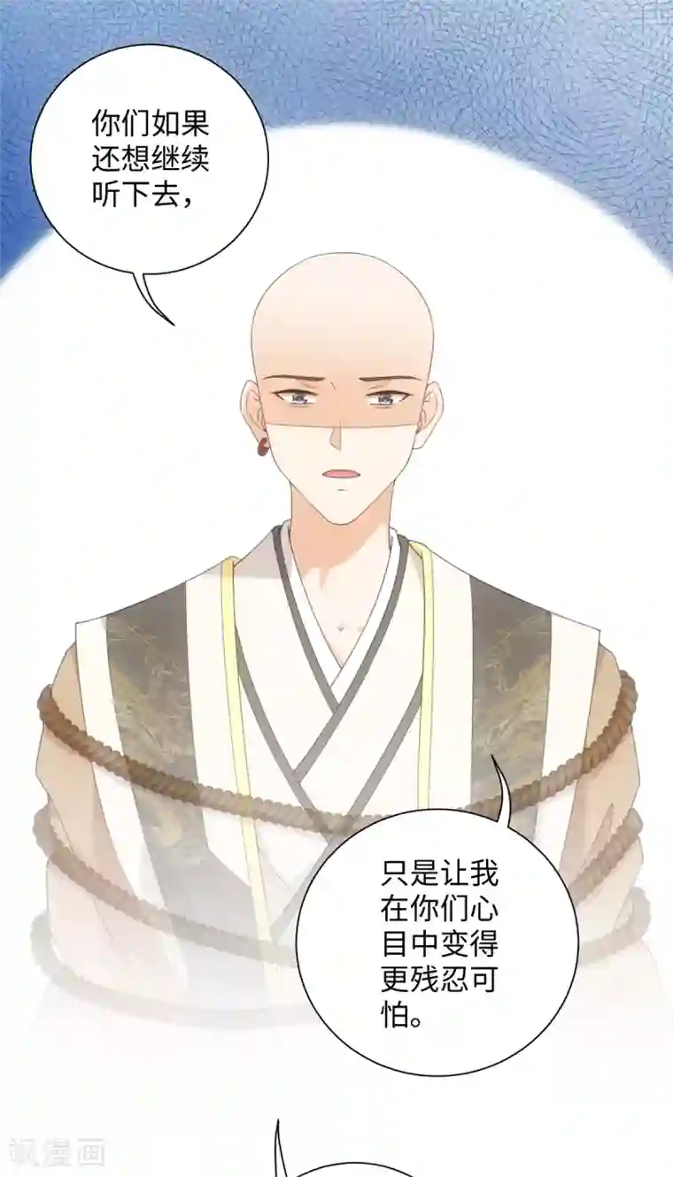 今天也没变成人第71话 佛牙是坏人吗