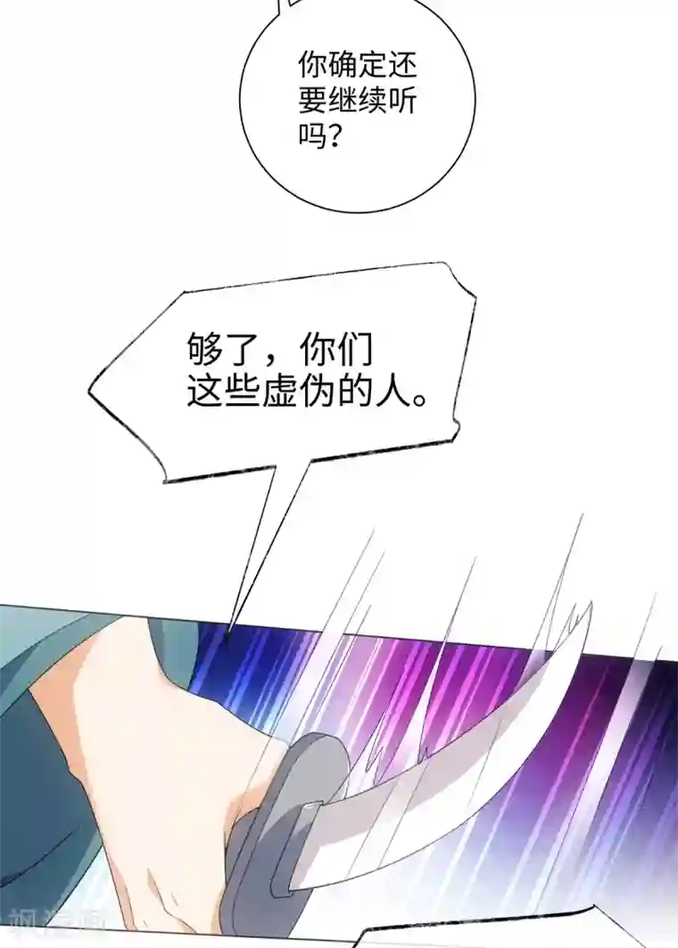 今天也没变成人第71话 佛牙是坏人吗