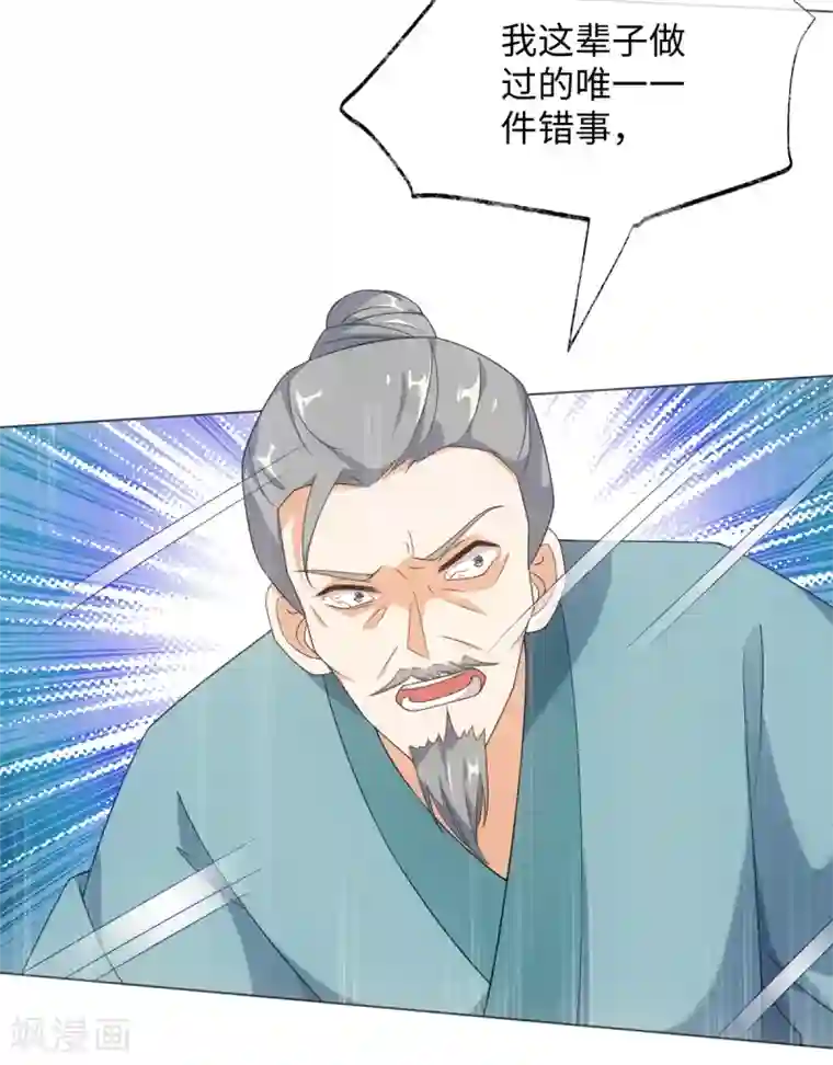 今天也没变成人第71话 佛牙是坏人吗